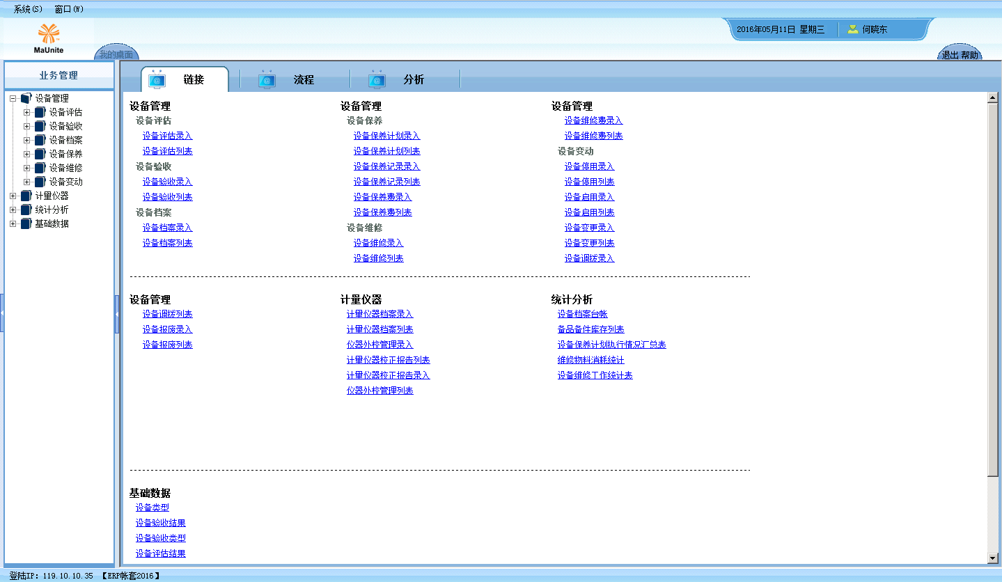 �豸����.png
